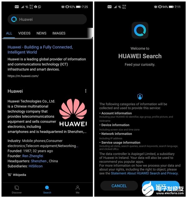 华为搜索曝光 华为HMS生态正在稳步向前推进
