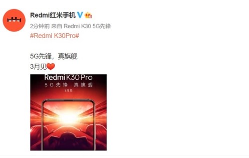 Redmi K30 Pro的正面圖展示,或將采用...
