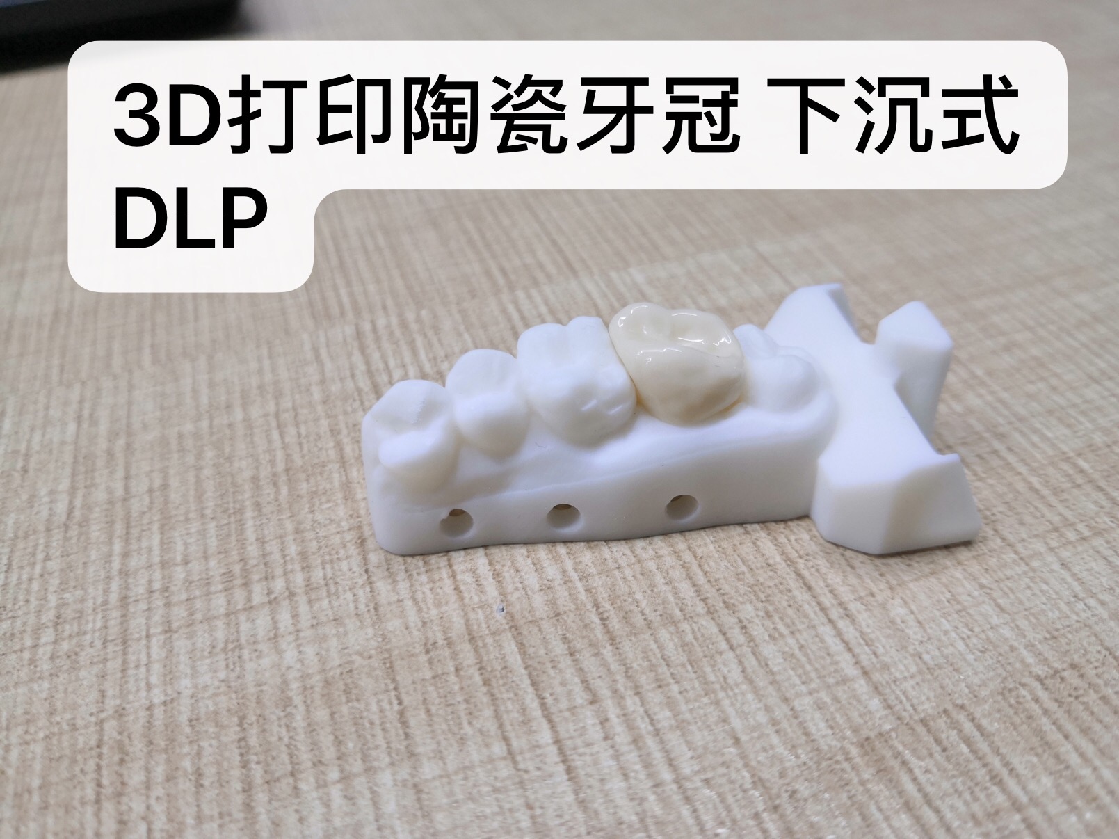 OctaveLight下沉式DLP光固化3D打印机在数字化蜂窝陶瓷技术的应用(3D打印氧化钛氧化锆氧化铝)