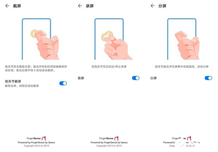 荣耀V30系列指关节手势功能推送，3月6日前完成全网推送