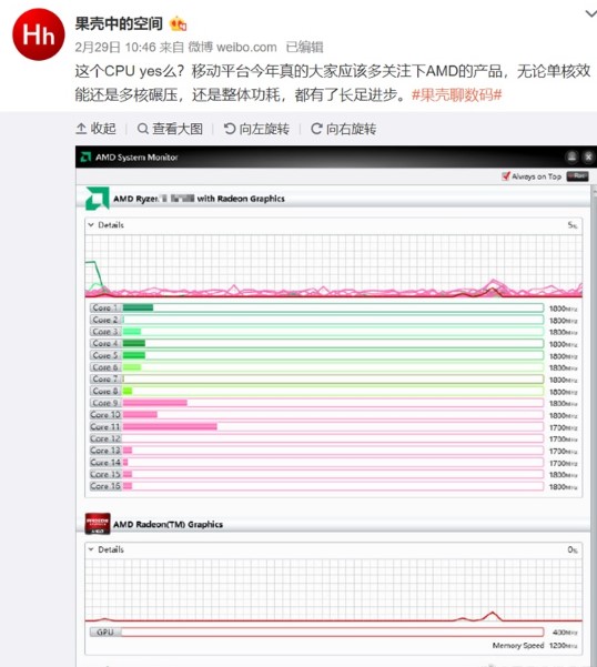 联想新款笔记本配置信息曝光,搭载AMD新款处理器