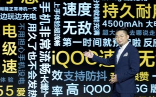 旗舰iQOO 3 5G手机发布,骁龙865助力顶...