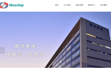 合肥TowerJazz項目的重重迷局
