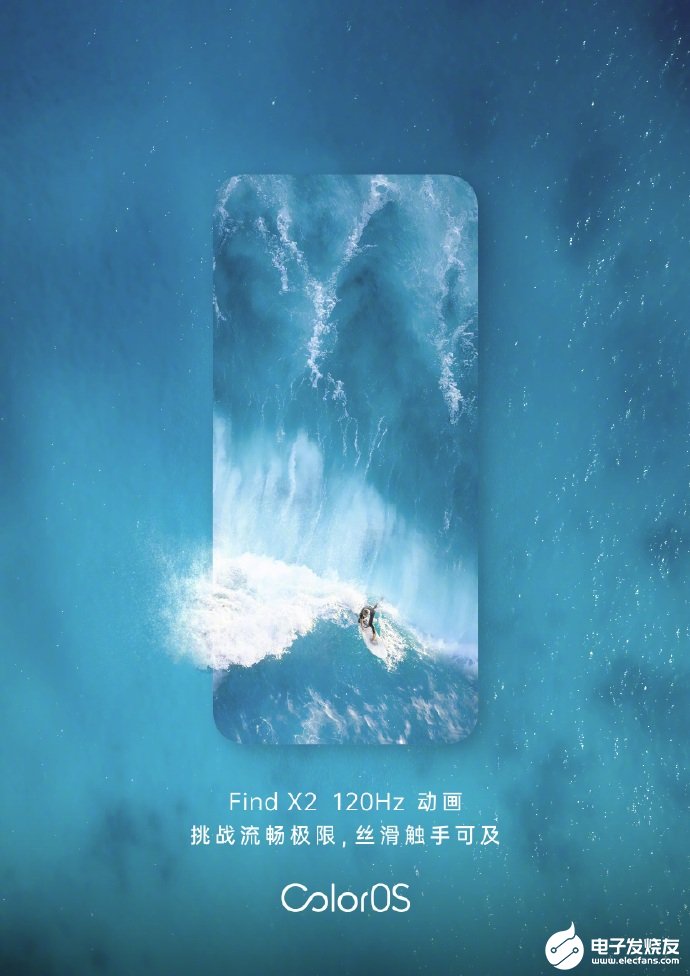 OPPO Find X2采用120Hz“超感屏”...
