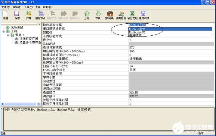 基于现场总线通信技术实现水利工程控制系统的设计