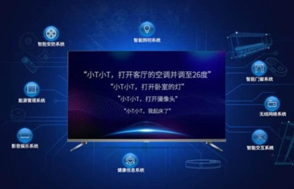 TCL在线发布2020年春季新品发布会