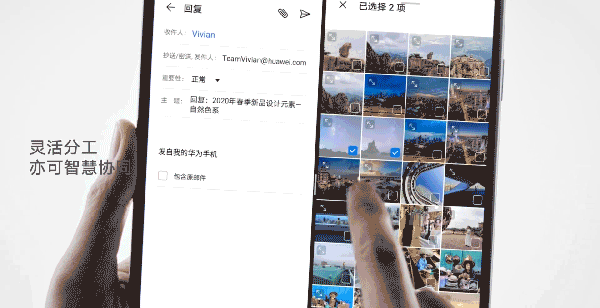 华为Mate Xs新交互体验,平行视界功能可实现单一App分屏操作
