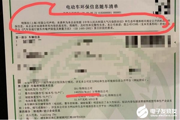网曝国产Model 3虚标HW3.0芯片实用HW...