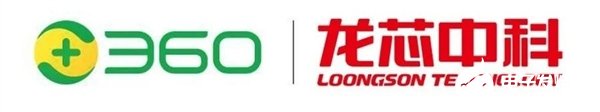 360与龙芯中科展开市场合作 将在芯片应用和网络...