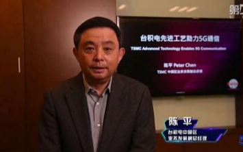 5G芯片大战,台积电缘何成为四方角力背后的重要推...