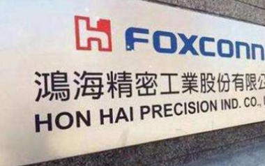 鸿海集团的量子计算机项目开始浮出水面