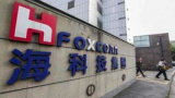 鸿海大陆厂区复工比例超季节性需求50%