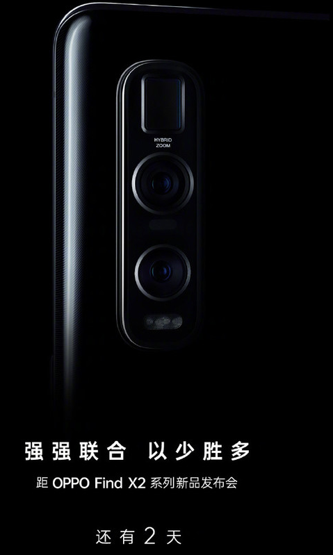 OPPO Find X2系列曝光将配备3颗摄像头...