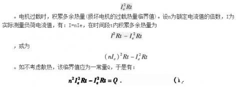 利用西门子PLC器件实现过流保护的软硬件设计