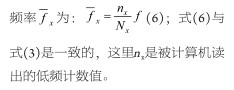 利用AT89S51單片機(jī)實(shí)現(xiàn)飛機(jī)發(fā)動(dòng)機(jī)智能測(cè)量和顯示系統(tǒng)的設(shè)計(jì)