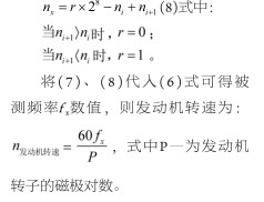 利用AT89S51單片機(jī)實(shí)現(xiàn)飛機(jī)發(fā)動(dòng)機(jī)智能測(cè)量和顯示系統(tǒng)的設(shè)計(jì)