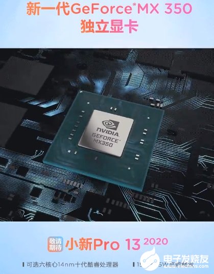 联想小新 Pro 13 2020真机照公布,内部采用英伟达MX 350独显