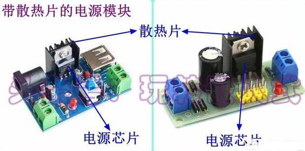 电源芯片发烫的原因及处理措施