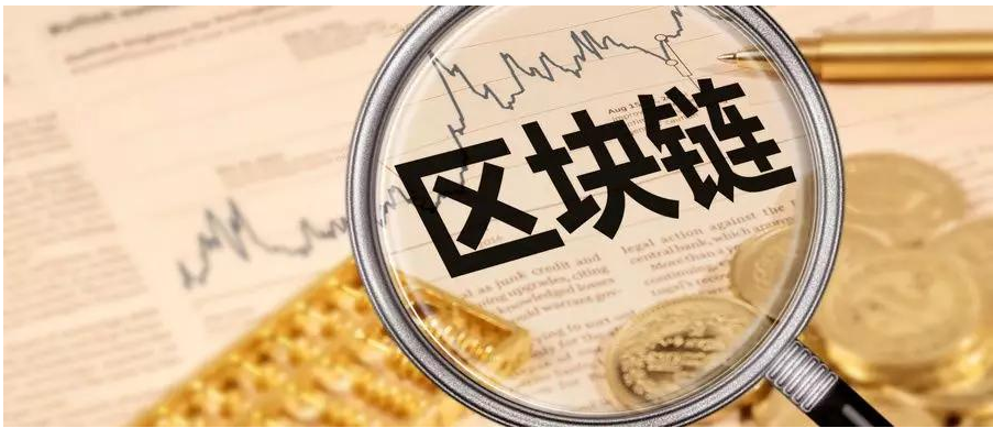 区块链在防疫上有什么用武之地