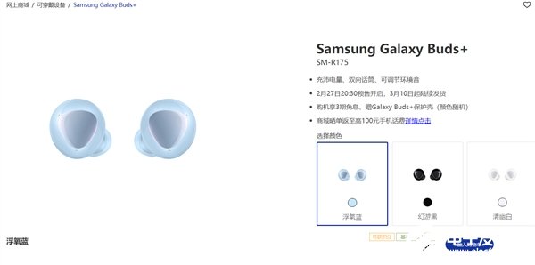 三星推出新款Galaxy Buds+，主打降噪与长续航亮点