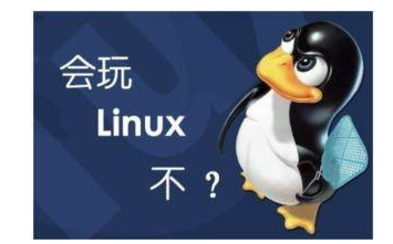 Linux驅動編程基礎知識講解
