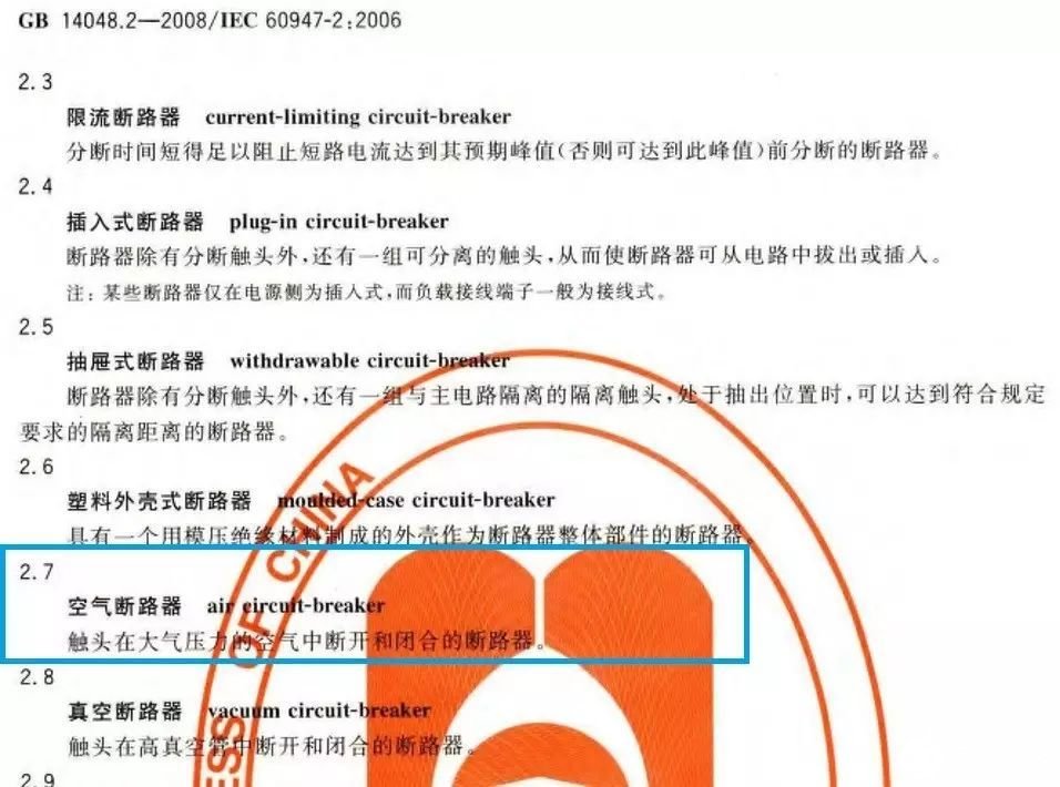 斷路器和空氣有什么關系？