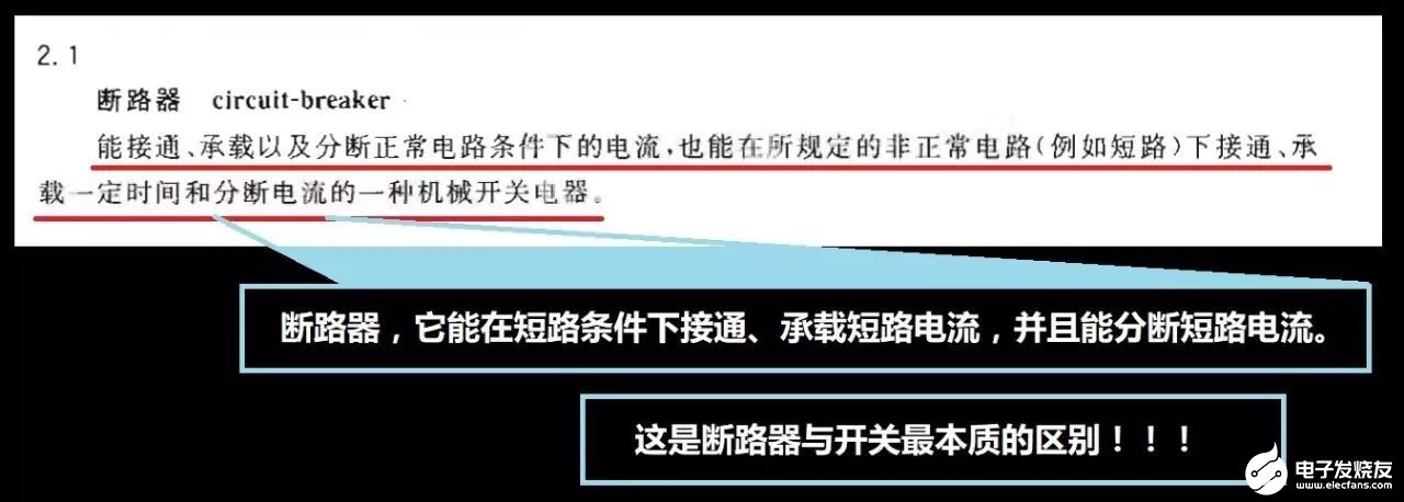 斷路器和空氣有什么關系？