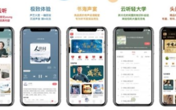 央视“云听”正式上线,基于人工智能与5G网络等新...