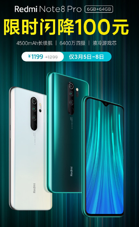Redmi Note 8 Pro限时闪降100元...