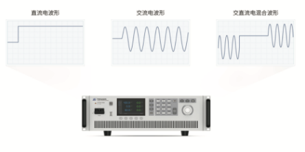 新一代可编程交流电源上市，高精度、高性能、多功能