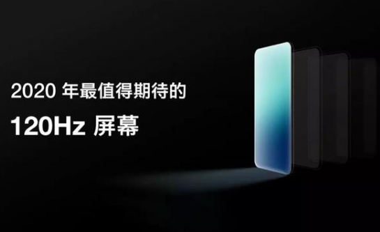 144Hz屏幕刷新率来了,高刷新率屏幕手机的新体验