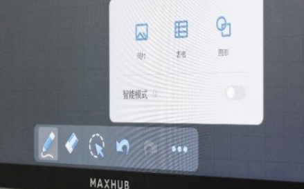 引领新潮流，智能会议平板实现无线办公