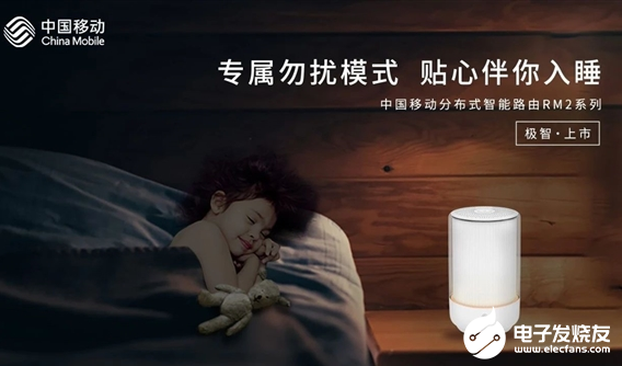 中国移动发布Wi-Fi 6路由器 专门面向高密度...