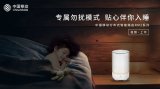 中国移动首款WiFi 6路由器发布,与高通合作