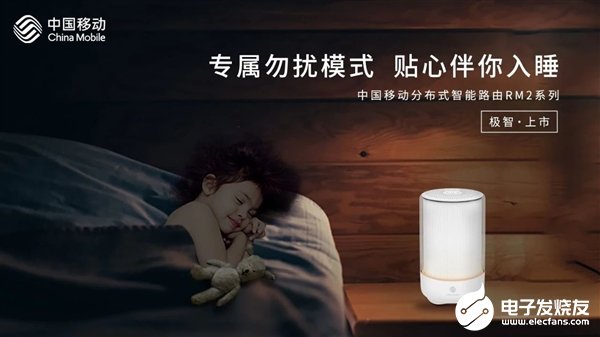 中国移动发布旗下首款Wi-Fi 6路由器 支持独...
