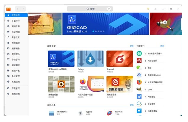 NTKO OFFICE文档控件Linux版与统一...