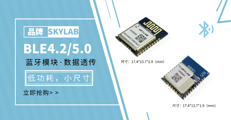 浅谈WiFi蓝牙数据透传中的优劣