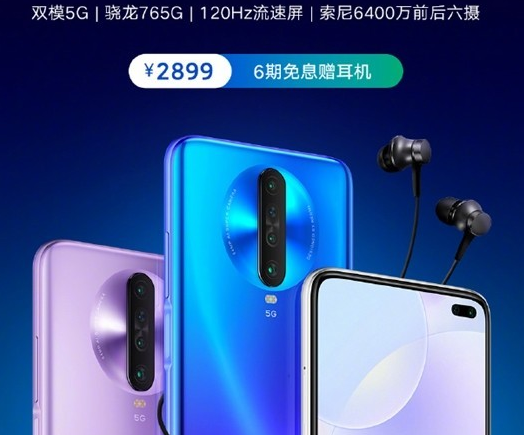Redmi K30 5G頂配版正式開售該機擁有6...