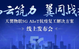 高新兴科技携手电信推出抗疫5G测温巡逻机器人,加...