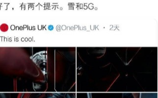 一加官网为新品手机预热,两个提示具有满满的猜测意...