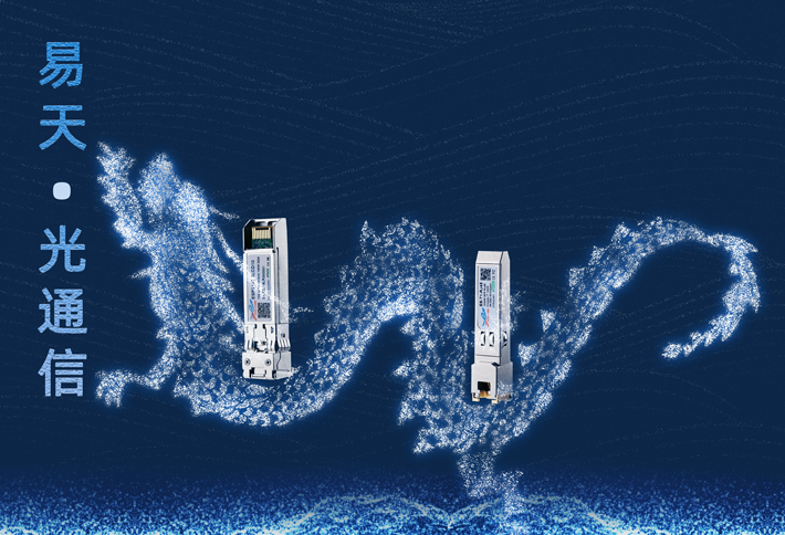 常見的華三H3C光模塊型號大全