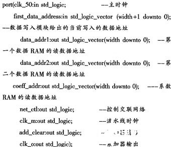 通過(guò)并行流水線(xiàn)結(jié)構(gòu)實(shí)現(xiàn)直接型FIR濾波器的系統(tǒng)設(shè)計(jì)方案