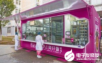 驰援“前线”的餐饮机器人 碧桂园用科技创新引领行...