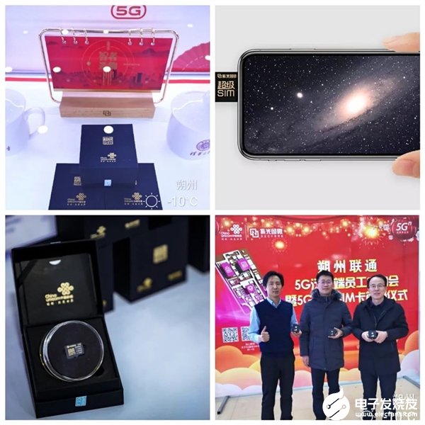 5G超级SIM卡在山西朔州正式开售 32GB版售...