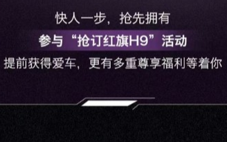 红旗定制版华为P40披露,或将进行采用全新设计