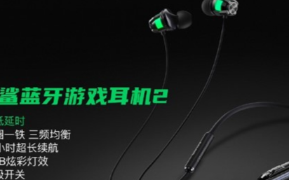 黑鲨手机3的两款配件发布,售价分别为199元和4...