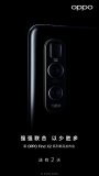 OPPO Find X2后置摄像头预热海报公布 ...