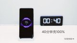 小米40W無線充電功能可在40分鐘內為2280m...
