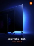 小米电视5系列将迎来更大尺寸型号 将于今日公布