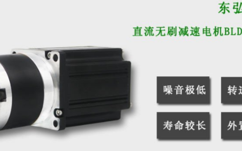应用广泛的一种直流无刷电机的简介